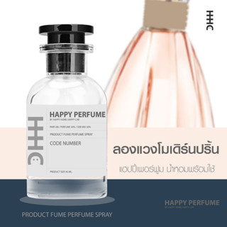 น้ำหอมพร้อมใช้ กลิ่น ลองแวงโมเดิร์นปริ้น ปริมาณ45ml