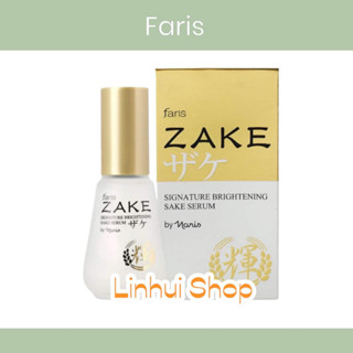 Faris Zake Signature Brightening Serum ฟาริส ซีรั่ม สาเก ฟาริส บาย นาริส เซรั่มบำรุงผิวหน้า เซรั่มฟาริส สาเก ซิกเนเจอร์