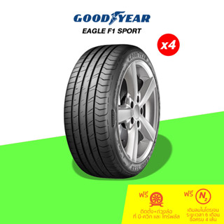 GOODYEAR (กู๊ดเยียร์) ยางรถยนต์ รุ่น EAGLE F1 SPORT  จำนวน 4 เส้น