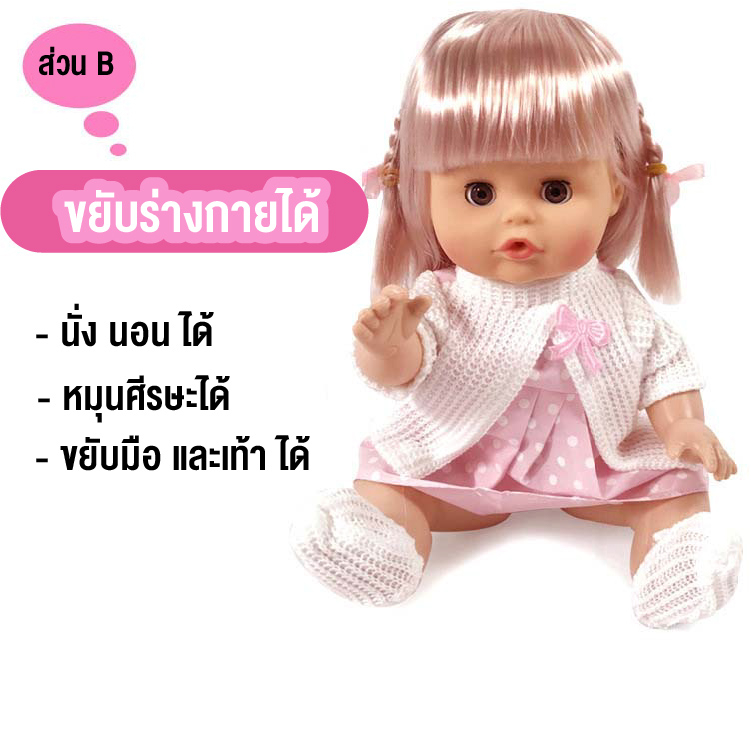 ELIYA พร้อมส่ง ตุ๊กตามีเสียง ตุ๊กตาเด็กผู้หญิง ตุ๊กตาตัวใหญ่ กินนมได้ ฉี่ได้ สูง30cm