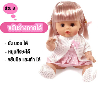 ELIYA พร้อมส่ง ตุ๊กตาบาร์บี้ ตุ๊กตามีเสียง ตุ๊กตาเด็กผู้หญิง ตุ๊กตาตัวใหญ่ ตุ๊กตาร้องไห้ได้ กินนมได้ ฉี่ได้ สูง30cm