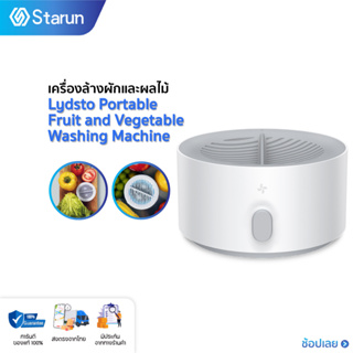 Lydsto Fruit and Vegetable Purifier เครื่องล้างผักและผลไม้ กำจัดสารเคมี