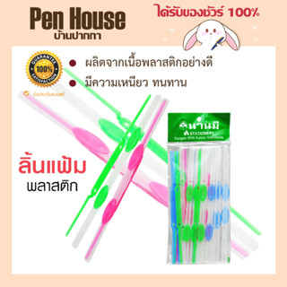 NANMEE ลิ้นแฟ้มพลาสติก นานมี รุ่น NM-222  ผลิตจากเนื้อพลาสติกอย่างดี มีความเหนียว ทนทาน