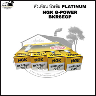 หัวเทียน NGK BKR6EGP 7092  PLATINUM 4หัว เหมาะสำหรับรถที่ใช้หัวเทียนเบอร์ทั่วไป NGK แท้100%