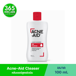 ACNE-AID Liquid Cleanser 100 ml โฉมใหม่ แอคเน่-เอด ลิควิด คลีนเซอร์ ทำความสะอาดผิวหน้า สำหรับผิวมัน เป็นสิวง่าย