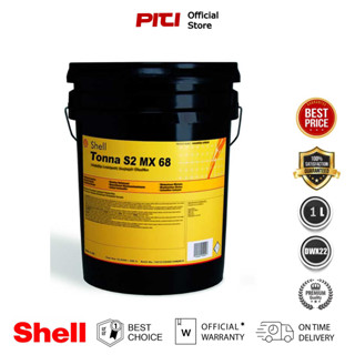 Shell น้ำมันหล่อลื่นรางแท่น Shell TONNA S2 M68 (20L)