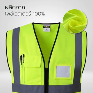 Nataku เสื้อกั๊กสะท้อนแสง เสื้อกั๊กจราจร Reflective Vest น้ำหนักเบา ระบายอากาศได้ดี พร้อมกระเป๋า