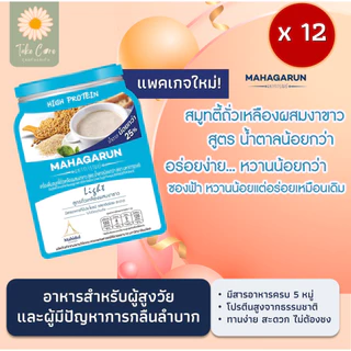 มหาการุณย์ 12 ซอง อาหารเบาหวาน อาหารเหลวผู้ป่วยติดเตียง อาหารเสริมผู้สูงอายุ มหาวิทยาลัยมหิดล