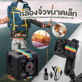 กล้องวงจรปิดกล้องขนาดเล็ก Sq11 Hd 1080 P Dv Ir Night Vision