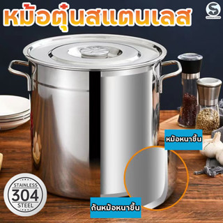 พ่อครัว หม้อสตูว์ทรงสูง หม้อแขกใบใหญ่ High Boiling Pot หม้อต้มสแตนเลสหนาใหญ่ หม้อน้ำซุป หม้อต้มอาหาร ขนาดสูง 25/30/35/40