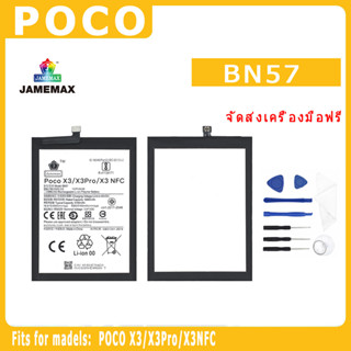 ﹍♛✧แบตเตอรี่  POCO X3/X3Pro/X3NFC Model BN57 ประกัน 1ปี่ แถมชุดไขควง