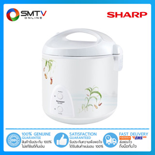 [ถูกที่สุด] SHARP หม้อหุงข้าว 2.2 ลิตร รุ่น KS-23E