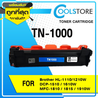 COOL (แพ็ค20ตลับ) TN1000/T1000/P115B/P115/CT202137 For Brother HL-1110/1210W,DCP-1510/1610W,MFC-1810/1815/1910FUJI XEROX