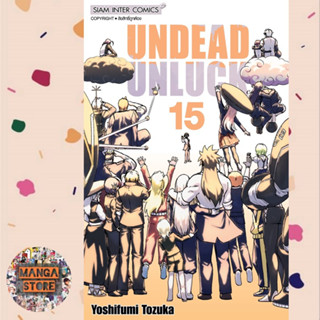 UNDEAD UNLUCK เล่ม 1-15 มือ 1 พร้อมส่ง