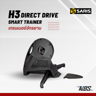 เทรนเนอร์จักรยาน SARIS H3 Direct Drive Smart Trainer