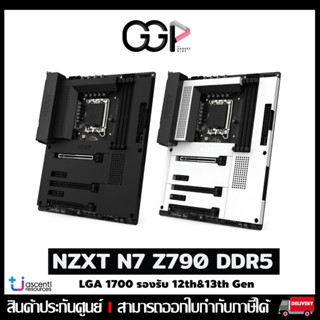 [กรุงเทพฯ ด่วน 1 ชั่วโมง] เมนบอร์ด NZXT N7 Z790 WIFI BLACK/WHITE ประกันศูนย์ไทย