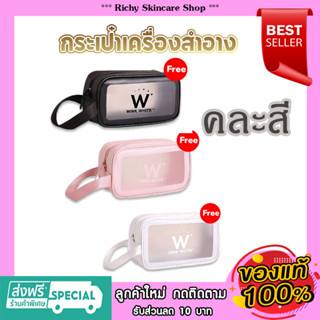 WINKWHITE กระเป๋าเครื่องสำอางค์คละสี