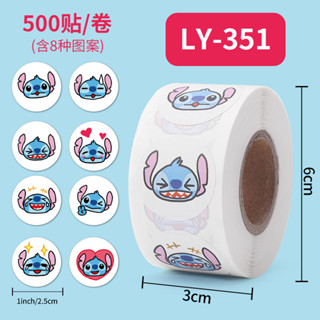 ( LY-351 ) สติกเกอร์ Stitch 500ชิ้น/ม้วน