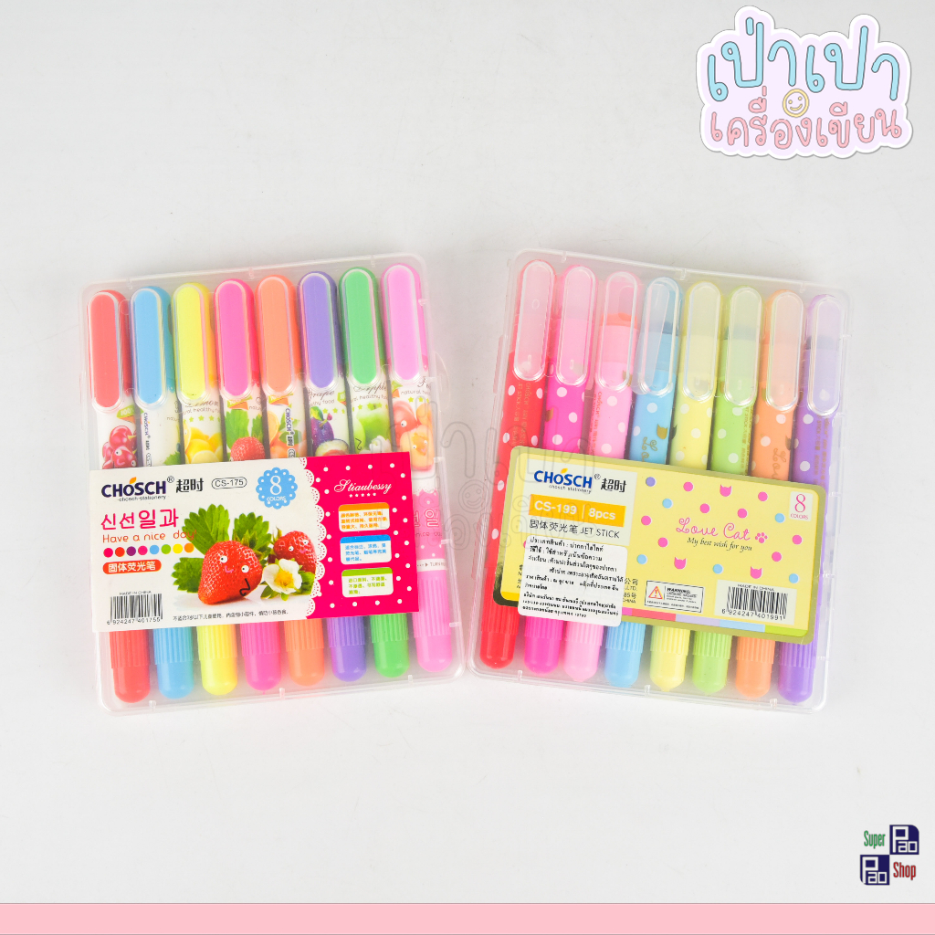 #สีเทียนไฮไลท์ #ไฮไลท์แบบหมุน #สีเทียนเน้นข้อความ #เครื่องเขียน #ปากกาไฮไลท์ #ปากกาเน้นข้อความ