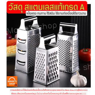 🔥ส่งฟรี🔥 ที่ขูดชีส สแตนเลสแท้ Wanna 4IN1(ใช้ได้4ด้าน) ที่ขูดชีสแบบฝอย ที่ขูดชอคโกแลต ที่ขูดผิวมะนาว ที่ข ที่ขูดผิวเลม่อน