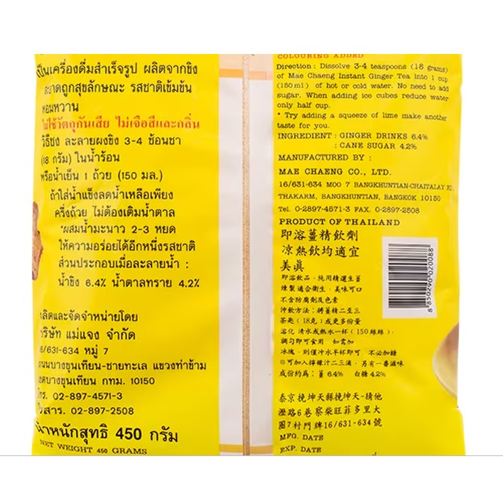 (450กรัม) ขิง/เก๊กฮวย/มะตูม แม่แจง เครื่องดื่มผงสำเร็จรูป รูปที่ 4