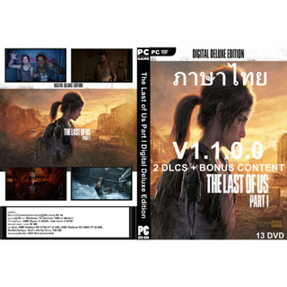 แผ่นเกมส์ PC The Last of Us Part I Digital Deluxe Edition (13DVD)