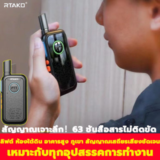 RTAKOสไตล์ญี่ปุ่นCNware ชิป เทคโนโลยีสื่อสารแบบไม่ติดขัด เครื่องส่งรับวิทยุ วิทยุสื่อสาร วิทยุสื่อสารราคาถูก วทยุสื่อสาร