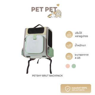 Pet Pet Shop  Petshy Brut Backpack เพ็ทชี่ กระเป๋าเป้สะพายหลังใส่สัตว์เลี้ยงพับได้ ขยายตัวกางเต็นท์ได้
