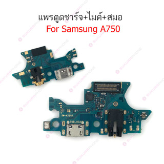 แพรชาร์จ Samsung A750 A7-2018 แพรตูดชาร์จ + ไมค์ + สมอ Samsung A750 A7-2018 ก้นชาร์จ Samsung A750 A7-2018