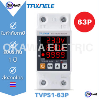 อุปกรณ์ปัองกันไฟตก ไฟเกิน กระแสเกิน Kwh Power TAXNELE TVPS1-63P 63A 230V จอแสดงผล 3 IN1