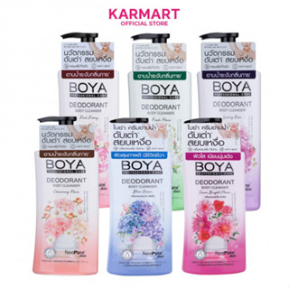 BOYA ดีโอโดแรนท์บอดี้คลีนเซอร์ 500ML (ไซส์ใหญ่ ขวดปั้ม) โบย่า ครีมอาบน้ำผสมโรลออน ระงับกลิ่นกาย