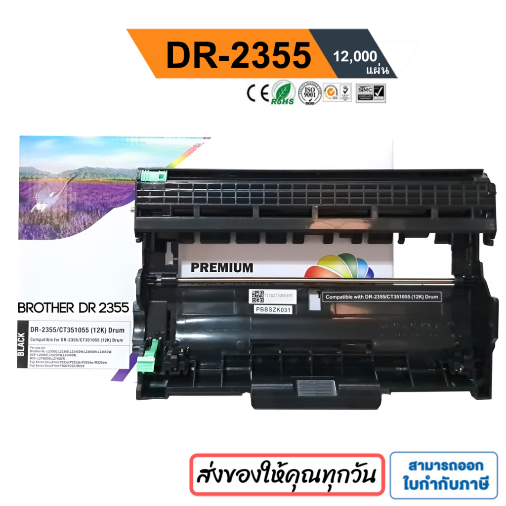 DR-2355 ดรัมเทียบ สำหรับรุ่น Brother MFC L2700D / MFC-L2700DW / HL-L2300D HL-L2320D