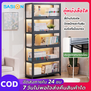 SASION【พร้อมส่ง】 ชั้นวางหนังสือ ตู้โชว์กระจกใส ตู้หนังสือไม้ ประตูตู้พลิก ชั้นวางหนังสือมัลติฟังก์ชั่ ประตูตู้พลิก