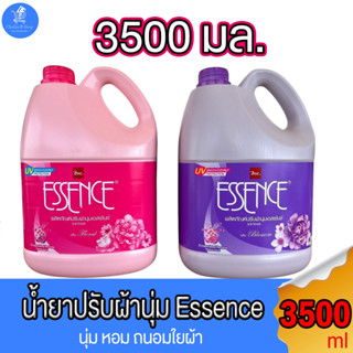 เอสเซ้นซ์ Essence Softener น้ำยาปรับผ้านุ่ม แกลลอน ขนาด 3500…