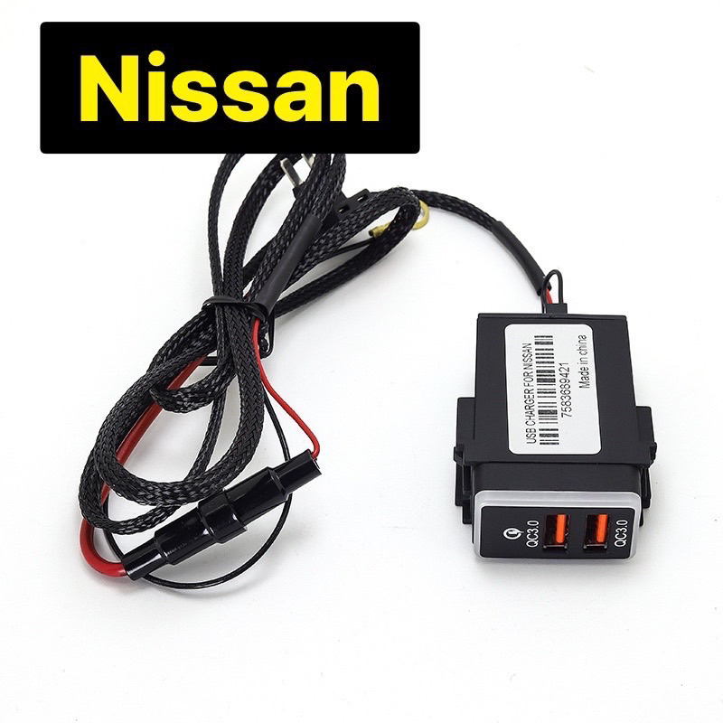 USB QC3.0 สำหรับNissan