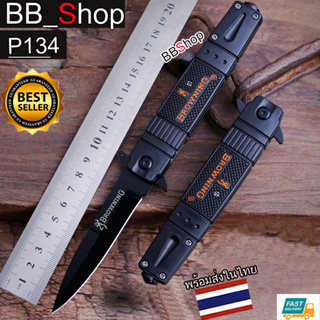 P134 Browning มีดพับเดินป่า มีดพับพกพา ที่หนีบกระเป๋า ค้อนทุบกระจก Fishing Knife Outdoor Pocket Knife