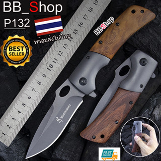 P132 BROWNING มีดพับเดินป่า มีดพับพกพา ที่หนีบกระเป๋า Fishing Knife Outdoor Pocket Knife