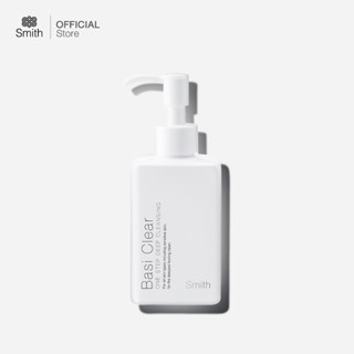 Smith Basi Clear 150ml. #สูตรใหม่ ลบเมคอัพหมดจดเหมือนเดิม+หอมผ่อนคลาย