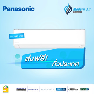 Panasonic แอร์ติดผนังพานาโซนิค Inverter รุ่น CS-XKU WKT  ขนาด 8,699-27,477BTU เบอร์5 (R32) ส่งฟรี