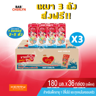 3 ส่งฟรี! Dumex Dugro ดูเม็กซ์ ดูโกร รสจืด 180 มล 36 กล่อง 110 มล 48 กล่อง นม นมจืด นมกล่อง ยูเอชที