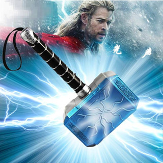 ของเล่นเด็ก Thor Hammer ค้อนธอร์ มีเสียงมีไฟ ค้อนประจำตัวฮีโร่ ของสะสมavenger TY213