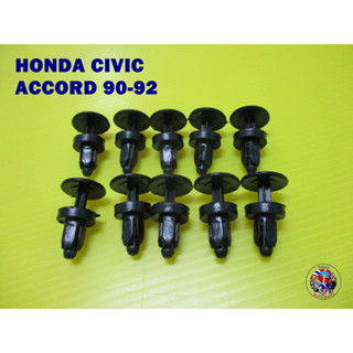 กิ๊บช่องลมใต้กระจก (ตัวยาว) HONDA CIVIC 90-92 ACCORD 90-92 ODYSSEY COWL PANEL LOCK CLIP 10 Pcs. (ยาว 3 cm.)