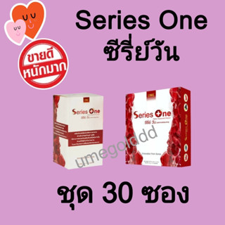 Series One ซีรี่ย์วัน 30 ซอง