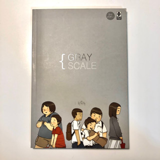 GRAY SCALE มุนิน หนังสือการ์ตูน มือ 2