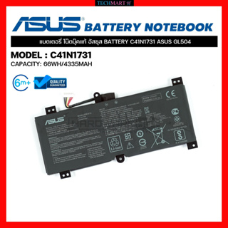 แบตโน๊ตบุ๊ค ASUS แท้ ORIGINAL BATTERY ASUS C41N1731 ASUS GL504 แบตเตอรี่โน๊ตบุคแท้ อัสซุส