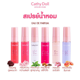 สเปรย์น้ำหอม CATHY DOLL EAU DE PARFUM 5ml เคที่ดอล น้ำหอม Cathy Doll โอเดอพาร์ฟูม 5ml เคที่ดอลล์ สเปรย์น้ำหอม