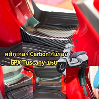 สติกเกอร์ กันรอยพักเท้าหน้า GPX Tuscany 150 ครบชุด