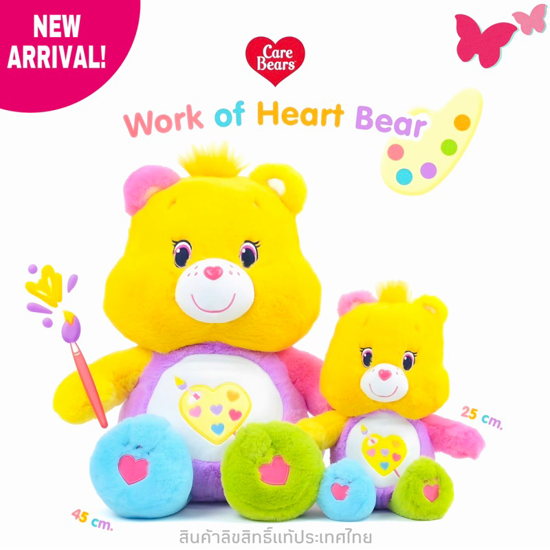 สินค้าใหม่ พร้อมส่งทันที 𝑵𝒆𝒘 𝟐𝟎𝟐𝟑 ตุ๊กตาแคร์แบร์ Care Bears ลิขสิทไทย น้องจานสี Work of Heart Bear แท้