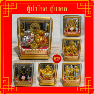 ของขวัญ ของที่ระลึก ของขวัญขึ้นบ้านใหม่ ฮวงจุ้ย