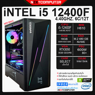 PC Gaming I5 GEN12 l RTX 3050 8GB [SKU0138] l RAM 16G l SSD 480 l CASE RGB